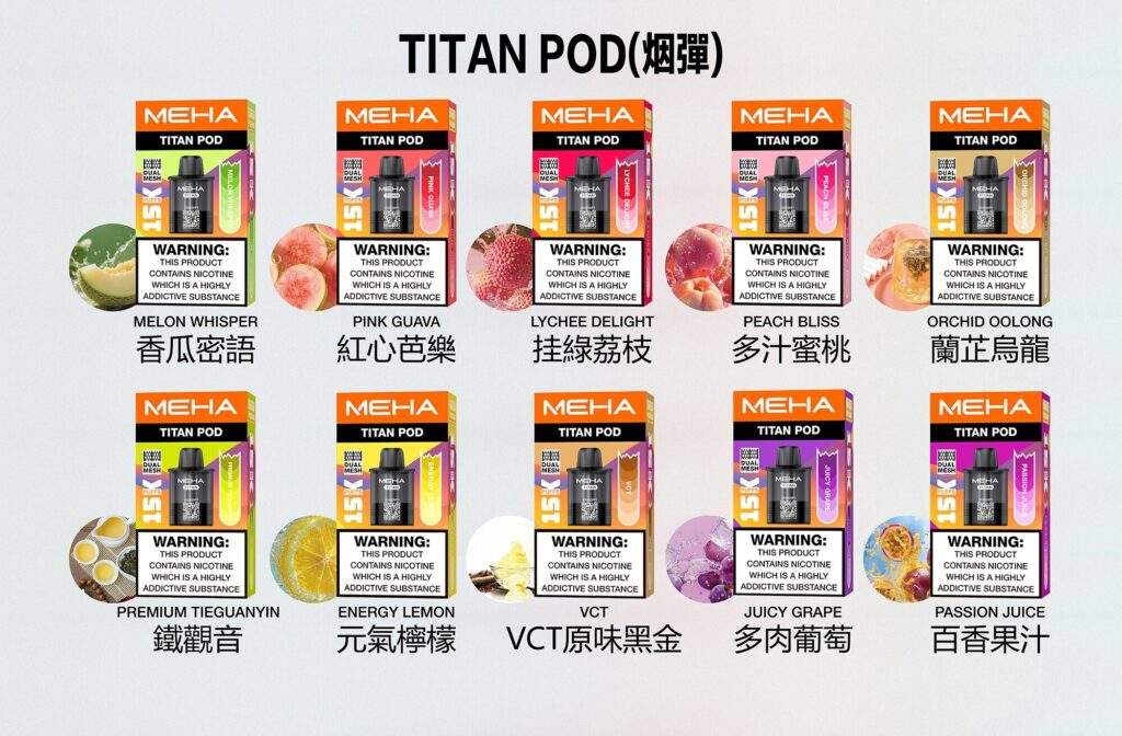 MEHA-TITAN-泰坦煙彈口味