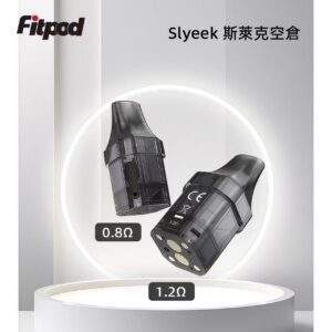 Slyeek 斯萊克全系列通用空煙彈|1-3代完美適配 0.8Ω/1.2Ω 替換空倉